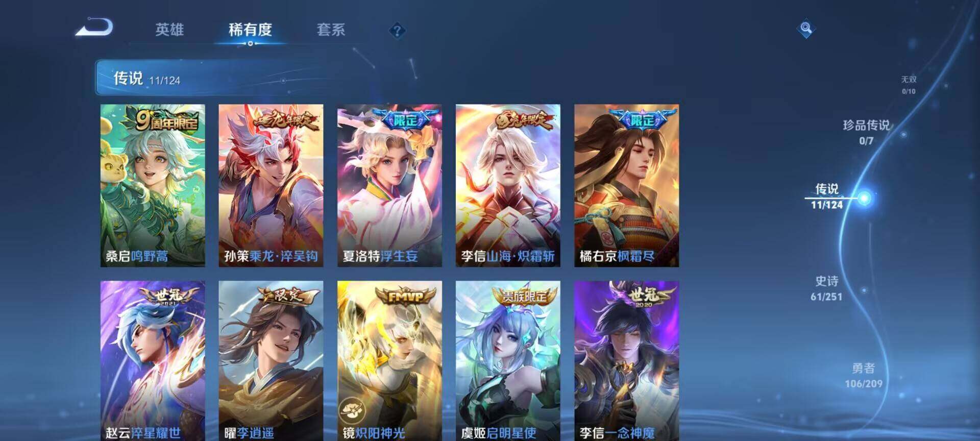 WZEY3169606王者荣耀账号详情图10 WZEY3169606王者荣耀账号详情图10