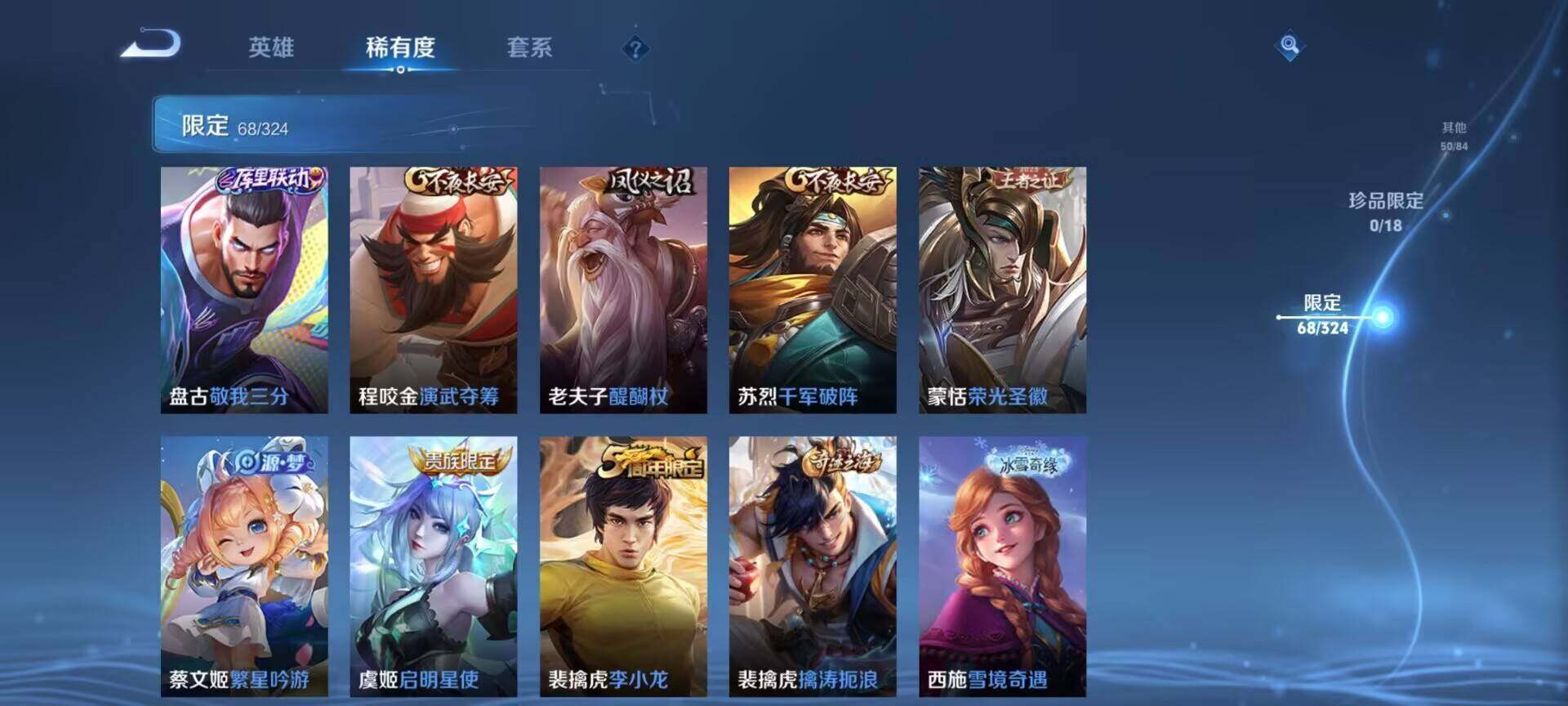 WZEY3169606王者荣耀账号详情图17 WZEY3169606王者荣耀账号详情图17