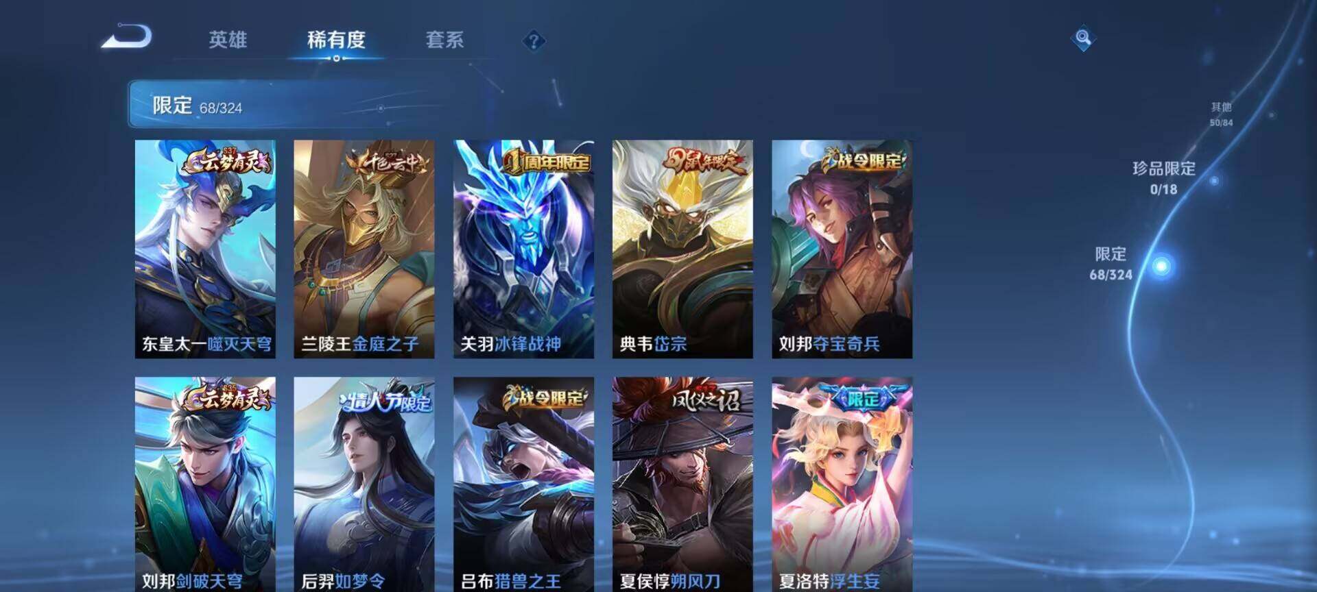 WZEY3169606王者荣耀账号详情图19 WZEY3169606王者荣耀账号详情图19