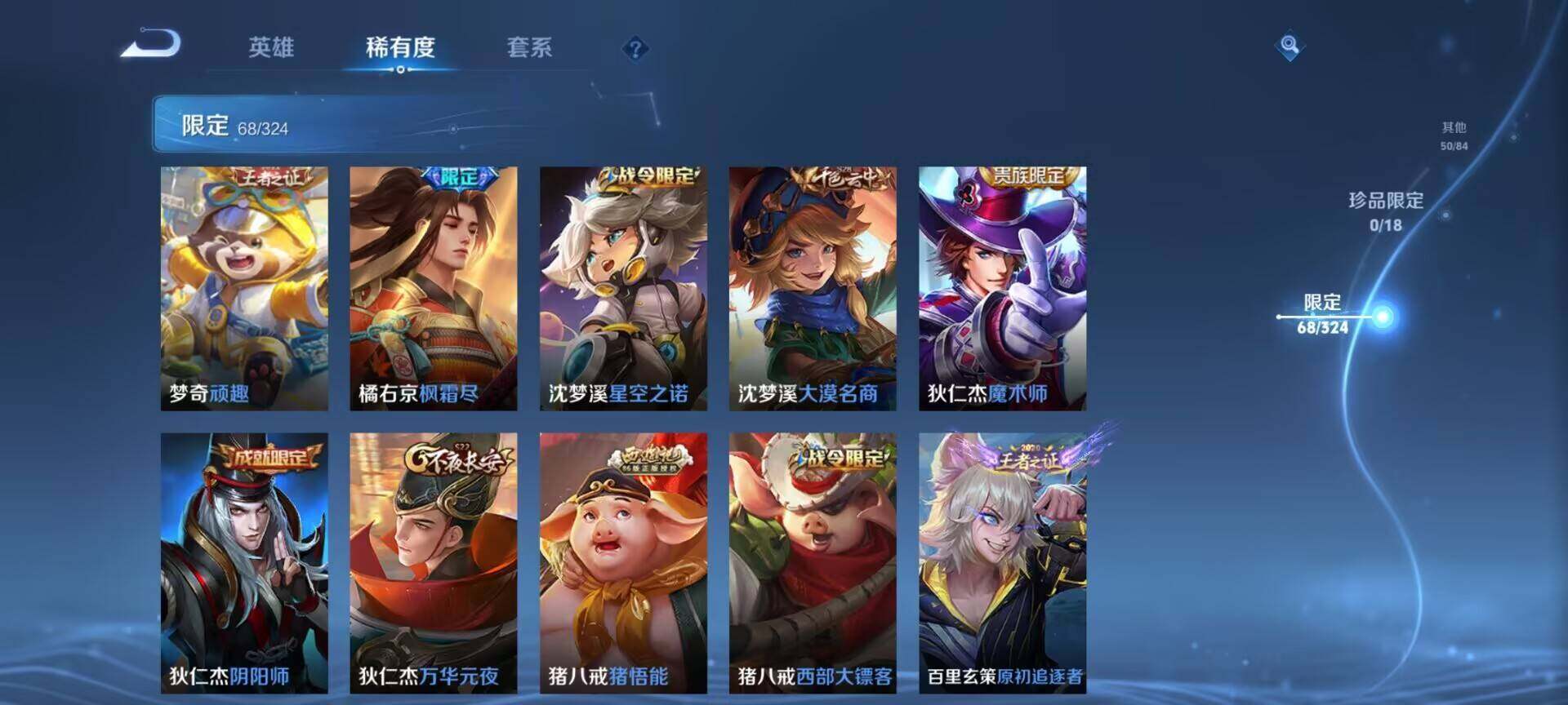 WZEY3169606王者荣耀账号详情图20 WZEY3169606王者荣耀账号详情图20