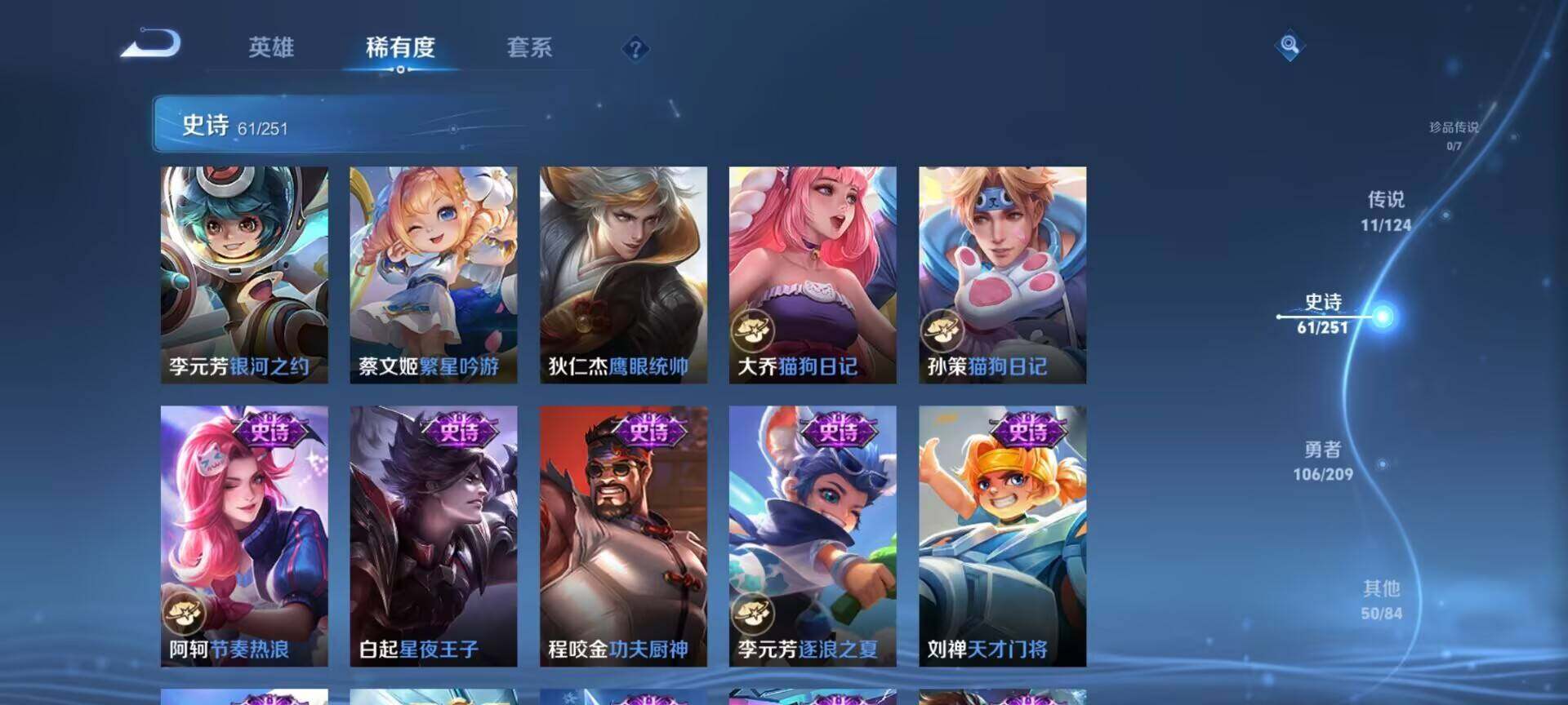 WZEY3169606王者荣耀账号详情图21 WZEY3169606王者荣耀账号详情图21