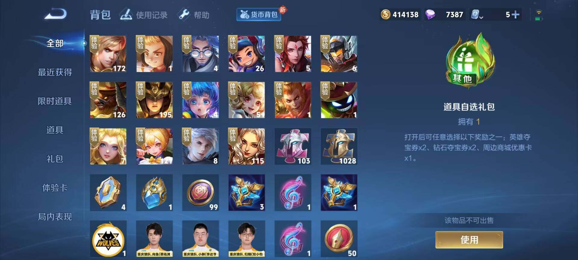WZEY3169606王者荣耀账号详情图22 WZEY3169606王者荣耀账号详情图22