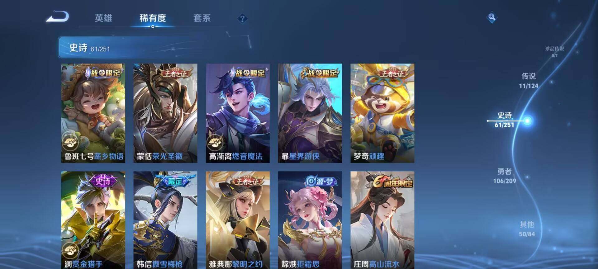WZEY3169606王者荣耀账号详情图23 WZEY3169606王者荣耀账号详情图23