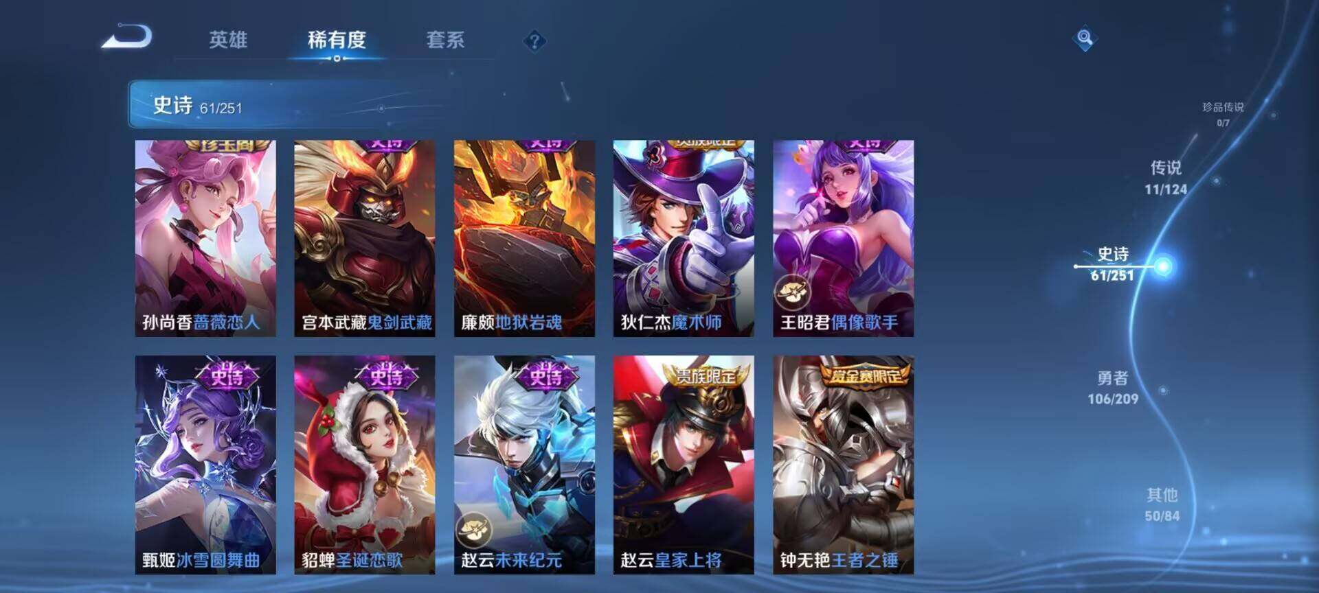 WZEY3169606王者荣耀账号详情图24 WZEY3169606王者荣耀账号详情图24
