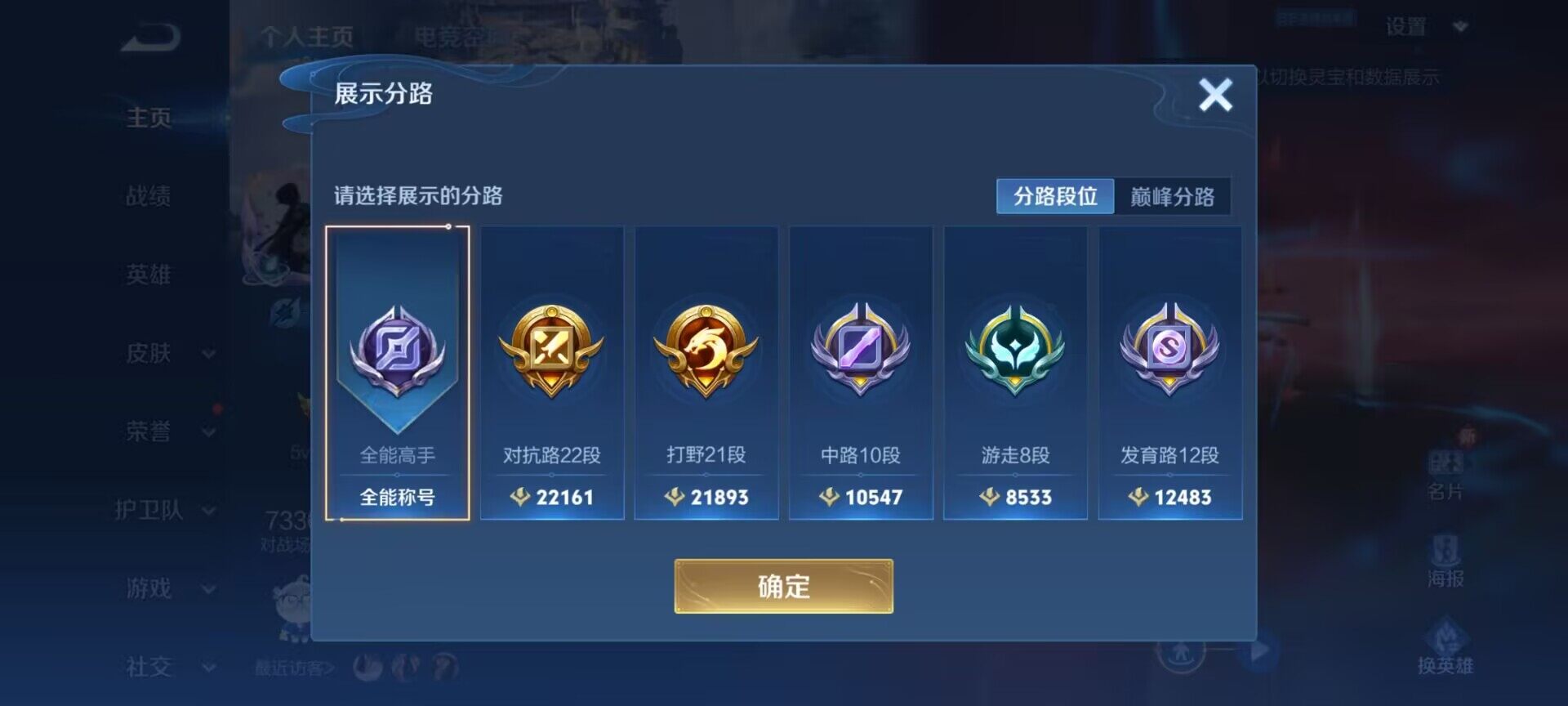 WZEY3169606王者荣耀账号详情图25 WZEY3169606王者荣耀账号详情图25