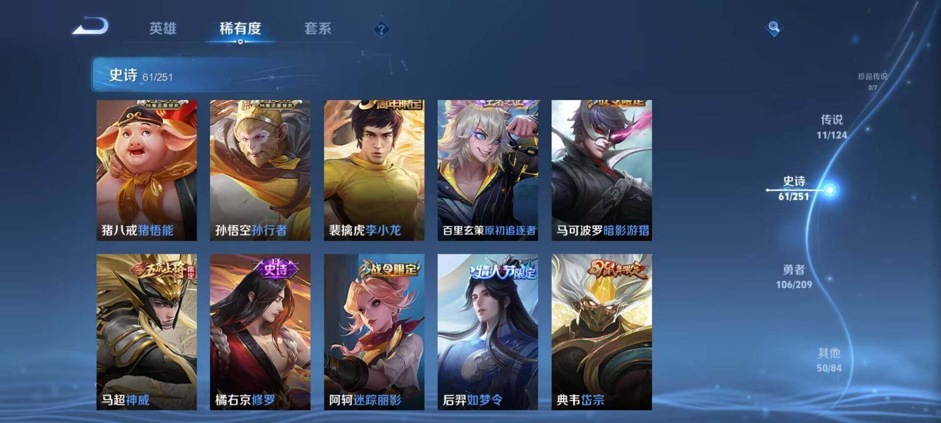 WZEY3169606王者荣耀账号详情图27 WZEY3169606王者荣耀账号详情图27