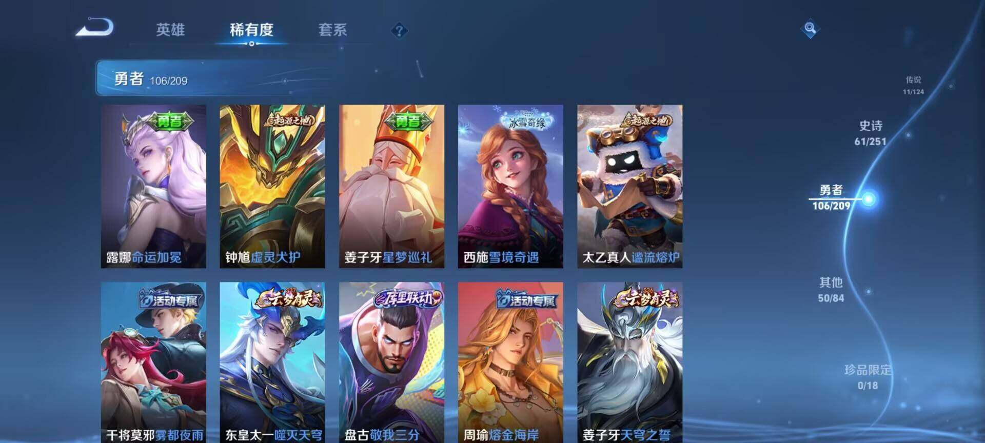 WZEY3169606王者荣耀账号详情图29 WZEY3169606王者荣耀账号详情图29