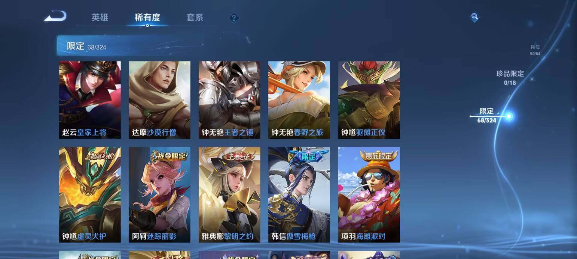 WZEY3169606王者荣耀账号详情图30 WZEY3169606王者荣耀账号详情图30