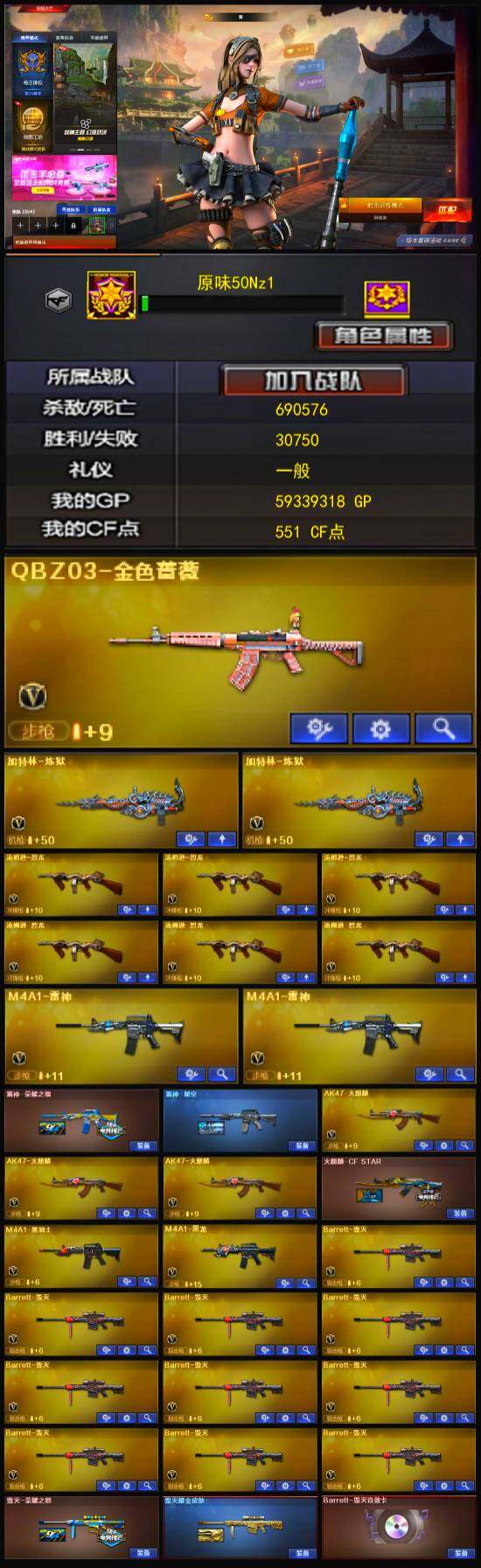 CFLX316026穿越火线账号详情图3 CFLX316026穿越火线账号详情图3