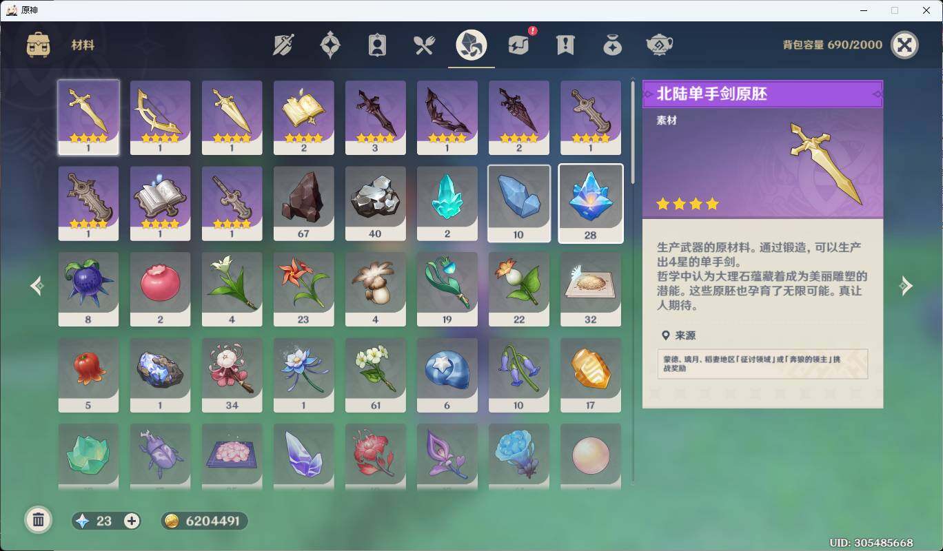 YSEY33953原神账号详情图6 YSEY33953原神账号详情图6