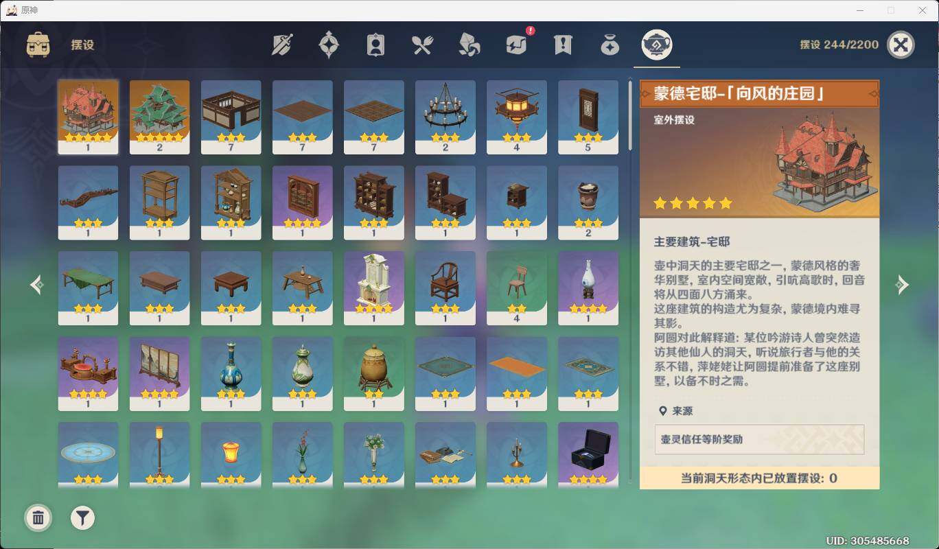 YSEY33953原神账号详情图9 YSEY33953原神账号详情图9