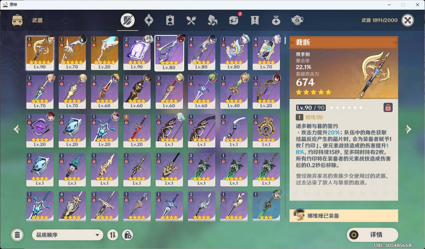 YSEY33953原神账号详情图11 YSEY33953原神账号详情图11