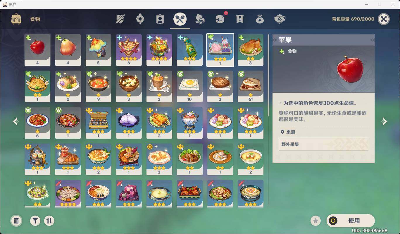 YSEY33953原神账号详情图13 YSEY33953原神账号详情图13