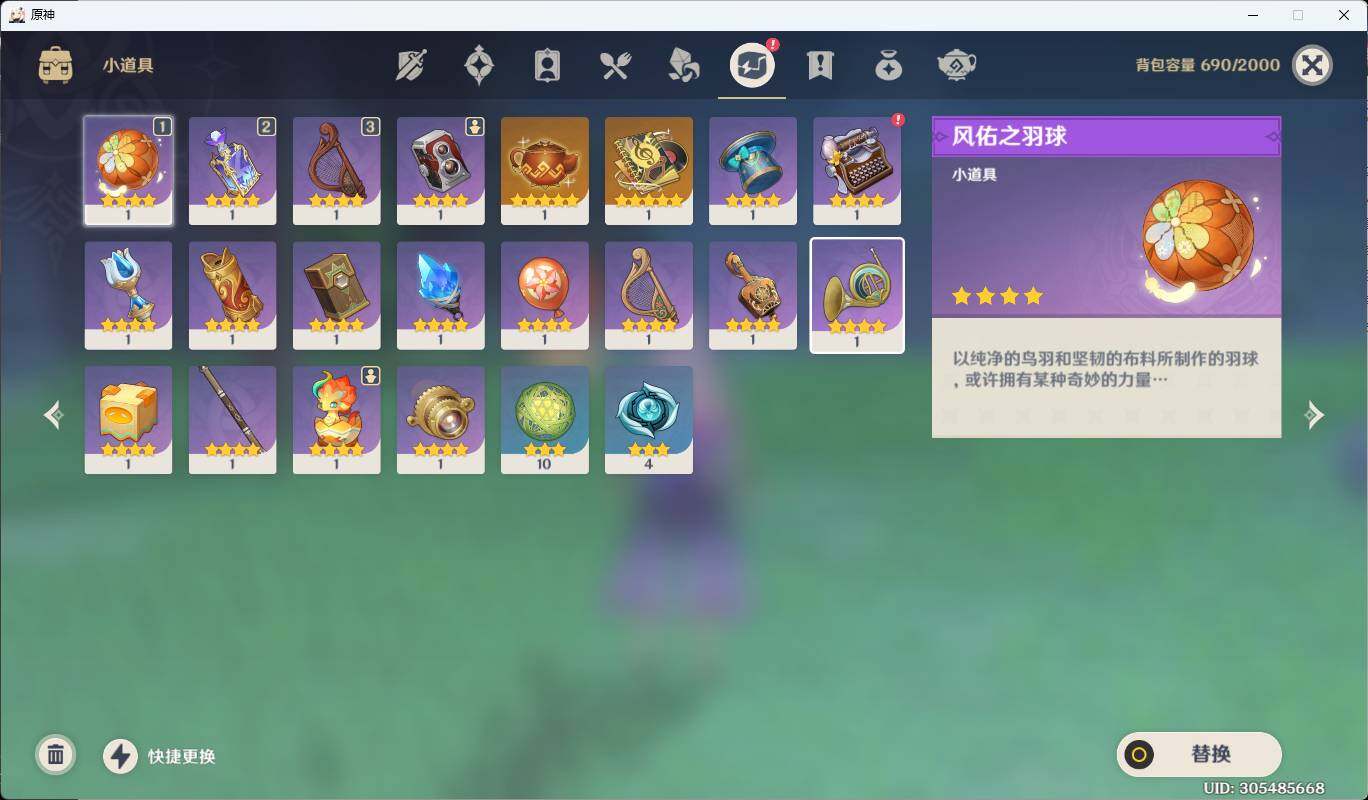 YSEY33953原神账号详情图15 YSEY33953原神账号详情图15