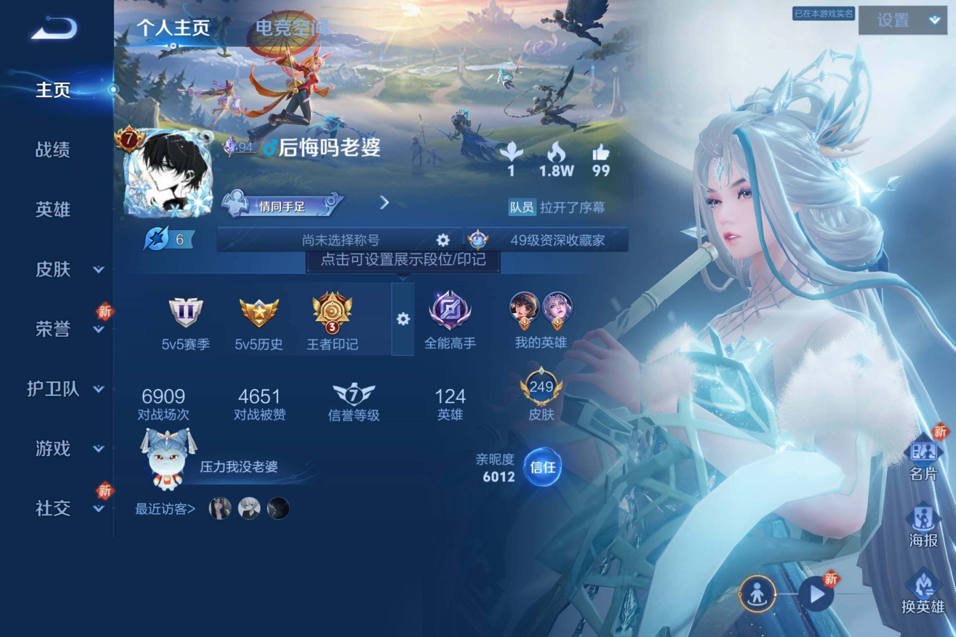 WZCMW3181070王者荣耀账号详情图3 WZCMW3181070王者荣耀账号详情图3