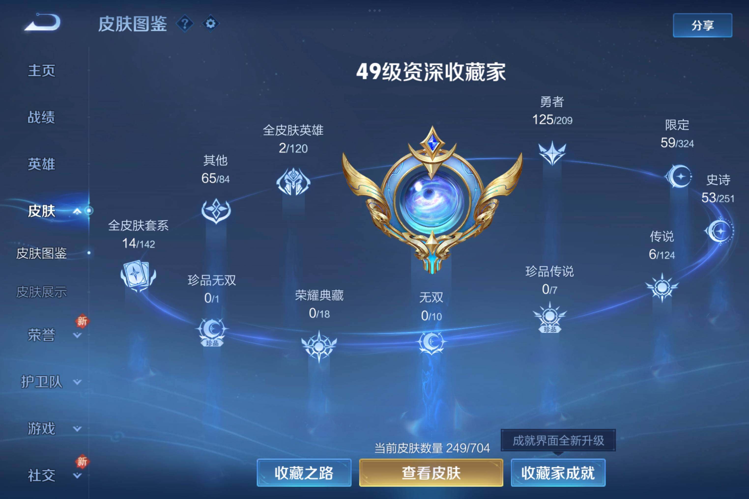 WZCMW3181070王者荣耀账号详情图7 WZCMW3181070王者荣耀账号详情图7