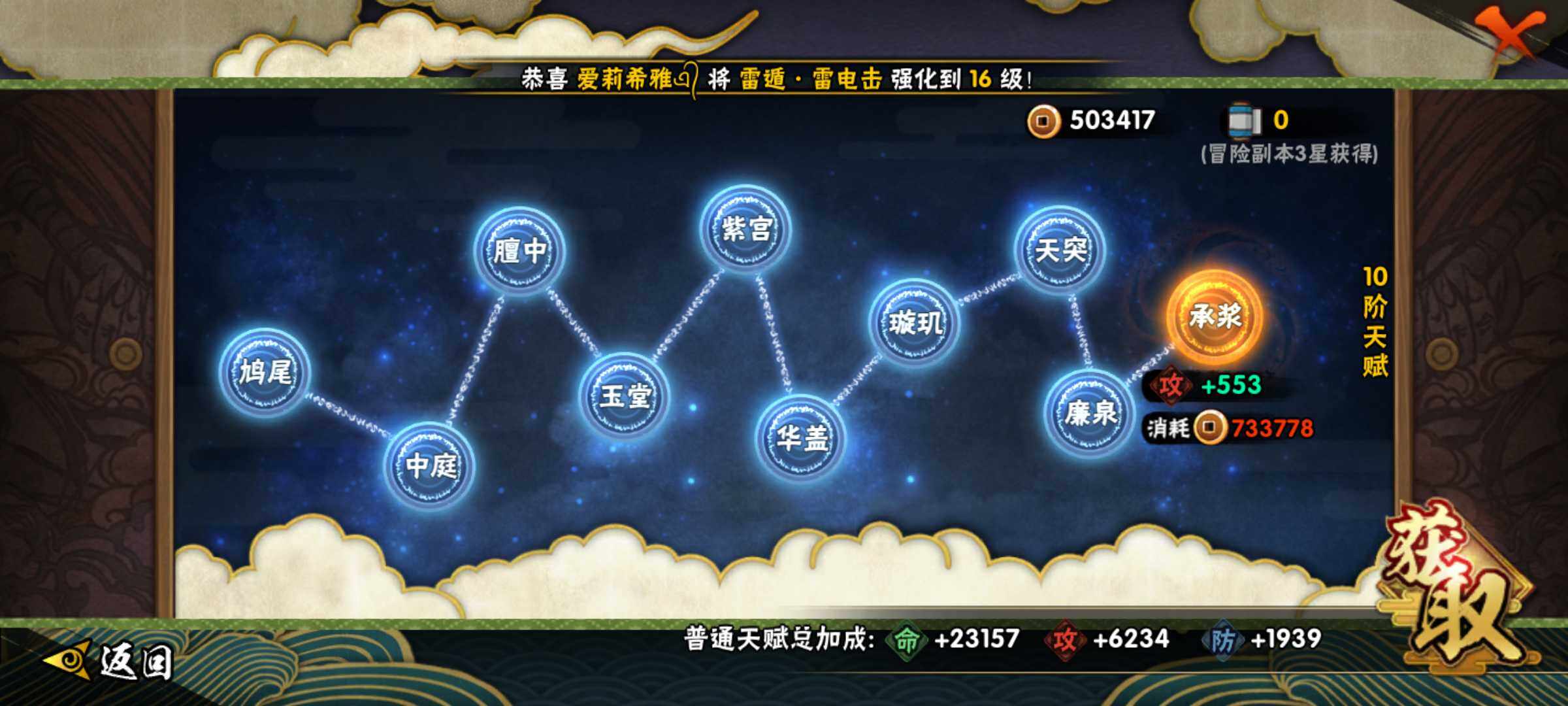 HYJM311307火影忍者账号详情图10 HYJM311307火影忍者账号详情图10