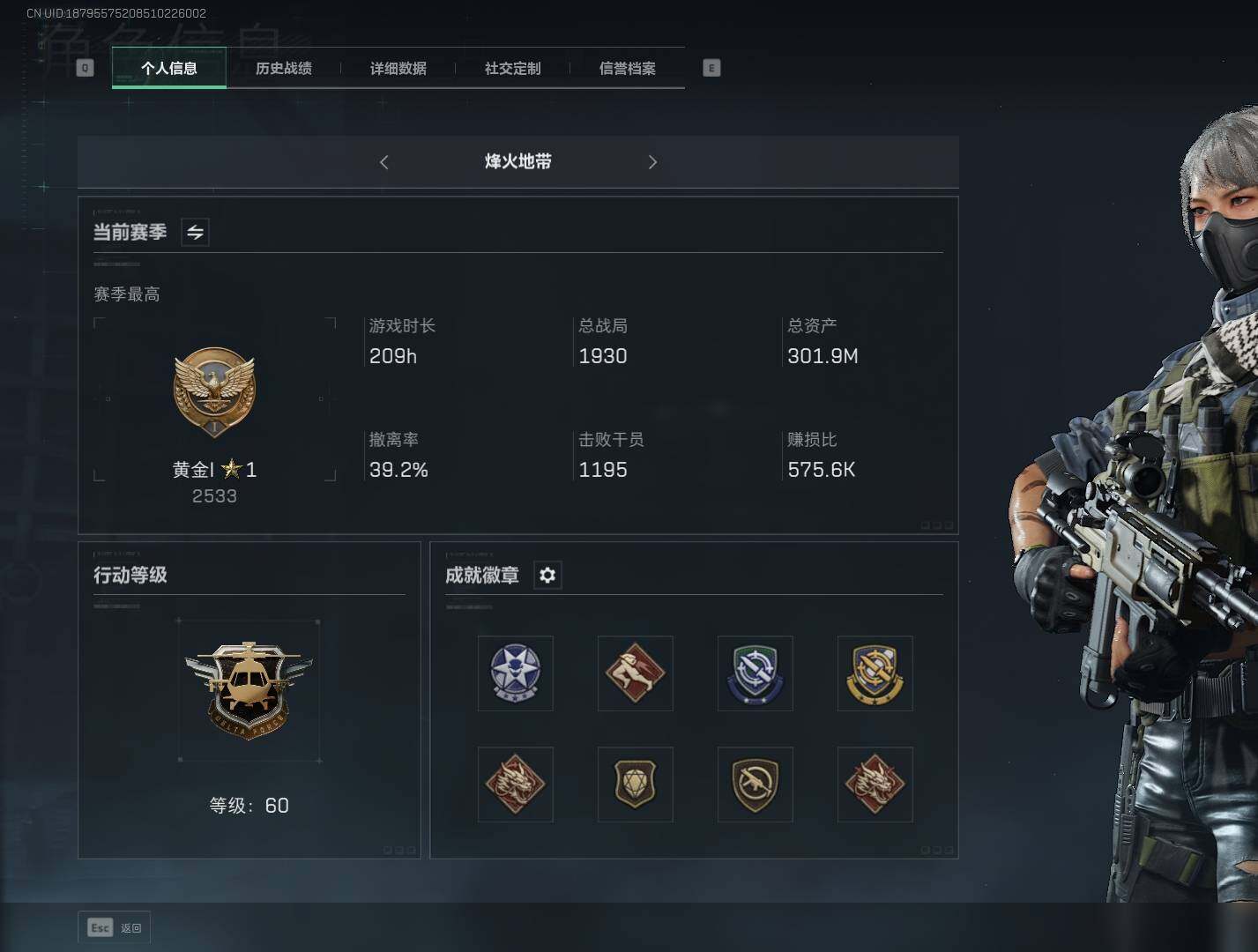 三角洲行动账号QQ账号(互通)【SJZF1728】总资产(M)：300M/哈夫币(K)：30000K/哈夫币(K)：30000K/烽火地带等级：60_段位：黄金/高级安全箱6(2x3)