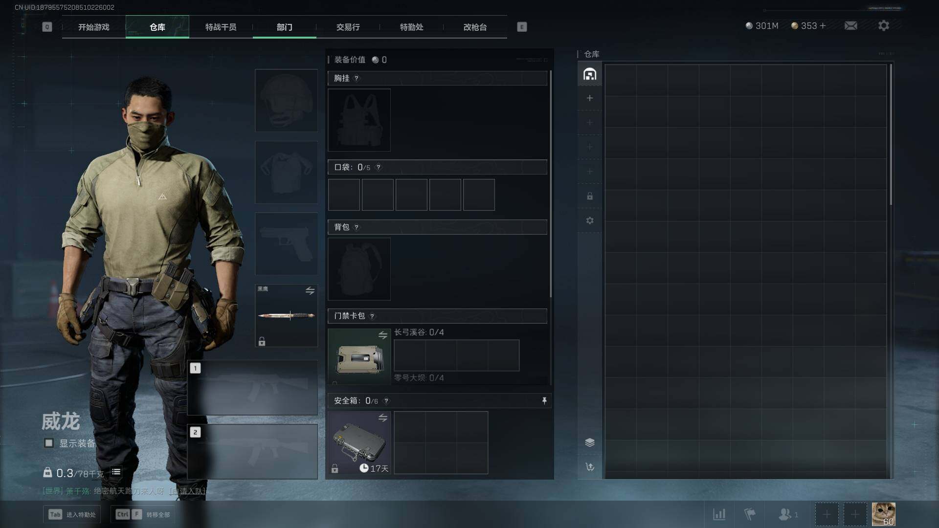 【SJZF1728】总资产(M)：300M/哈夫币(K)：30000K/哈夫币(K)：30000K/烽火地带等级：60_段位：黄金/高级安全箱6(2x3)