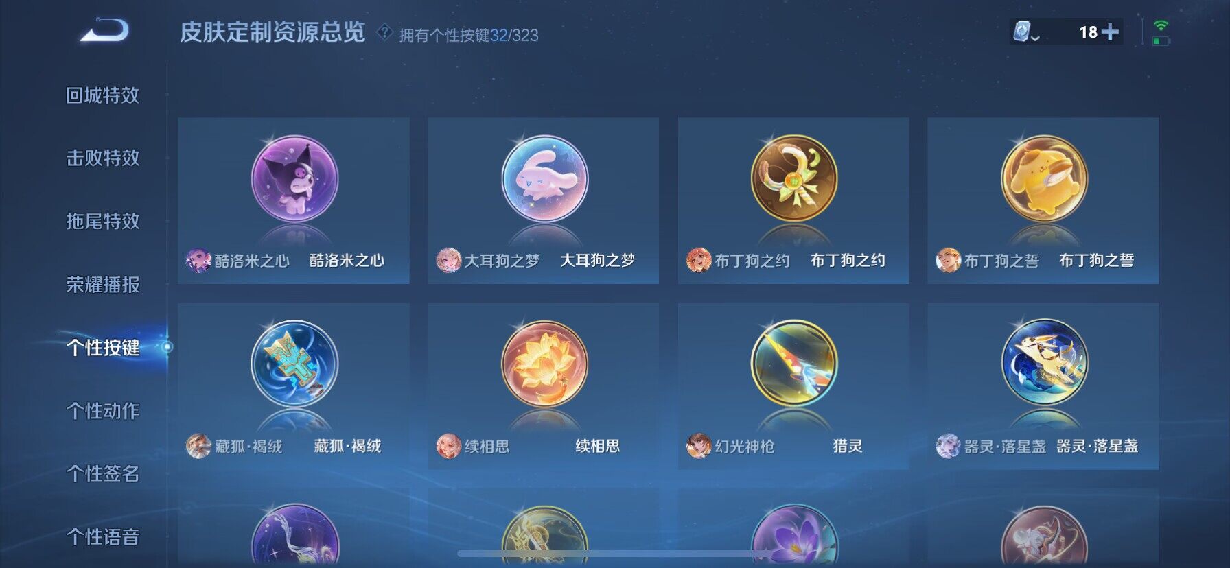 WZ033169898王者荣耀账号详情图11 WZ033169898王者荣耀账号详情图11