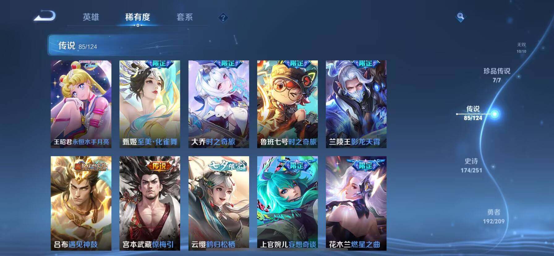 WZ033169898王者荣耀账号详情图13 WZ033169898王者荣耀账号详情图13