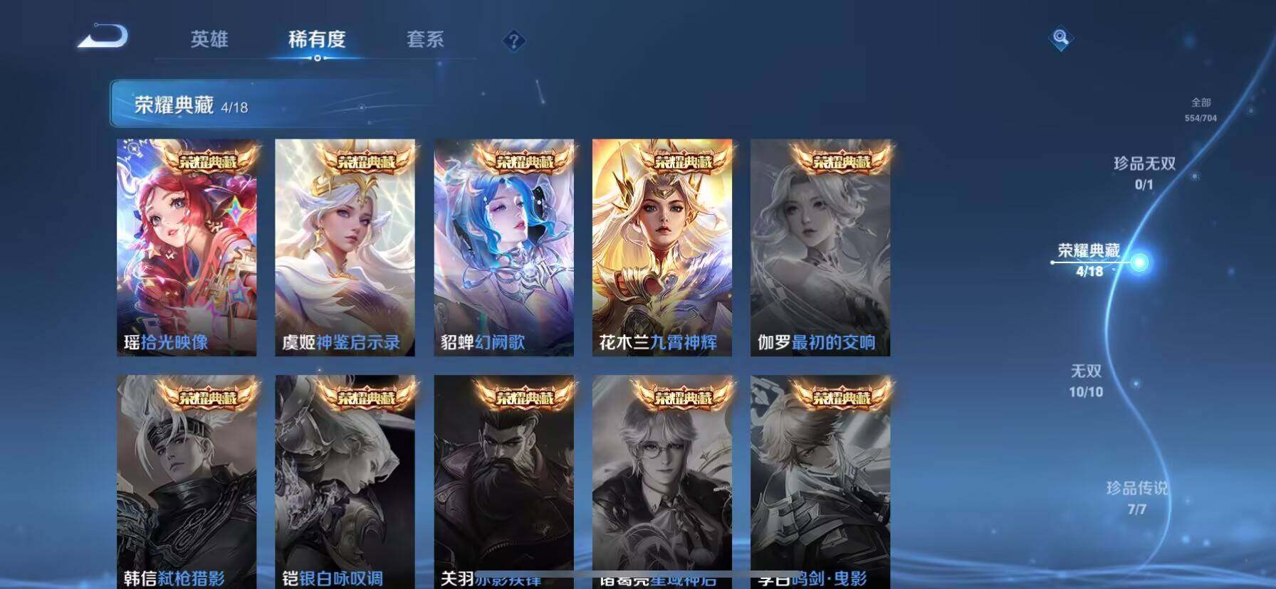 WZ033169898王者荣耀账号详情图16 WZ033169898王者荣耀账号详情图16
