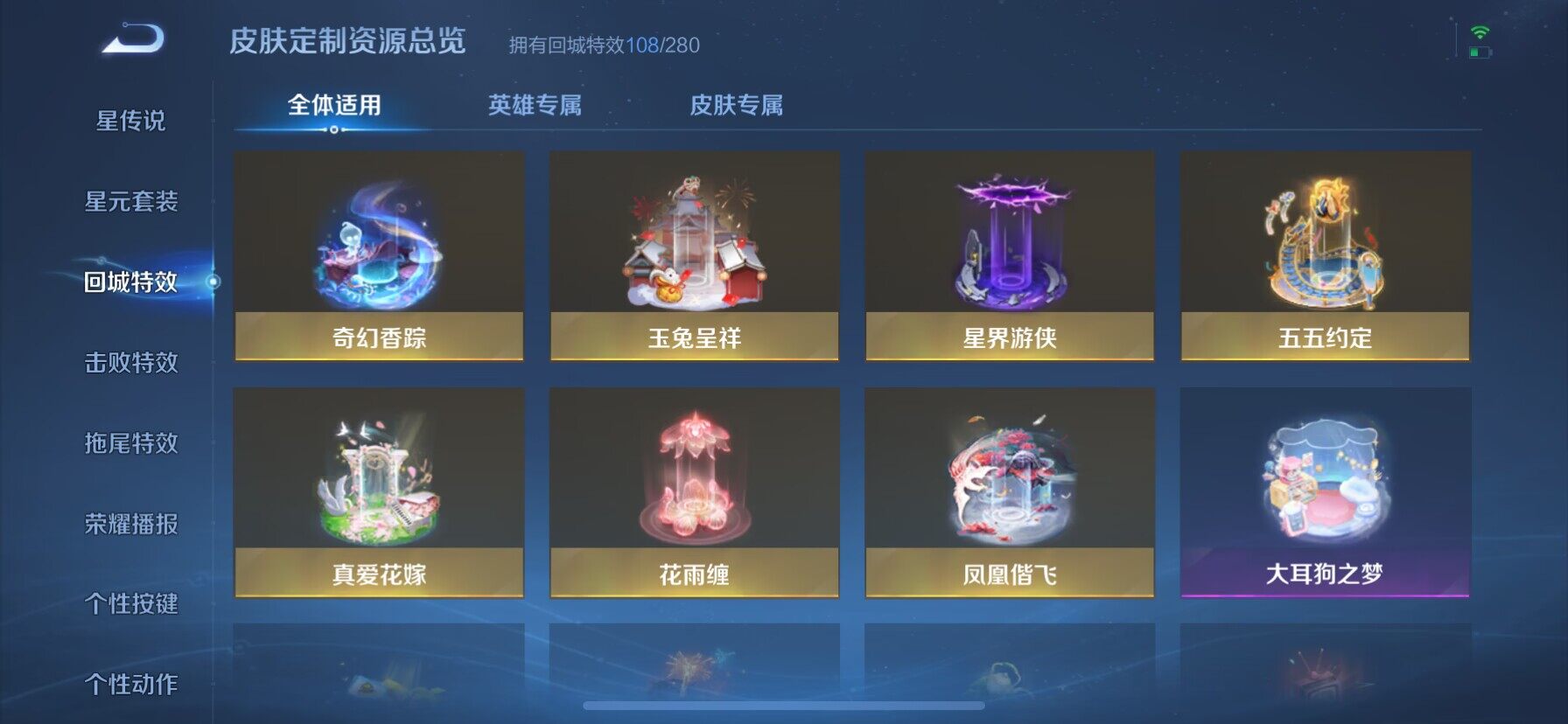 WZ033169898王者荣耀账号详情图17 WZ033169898王者荣耀账号详情图17