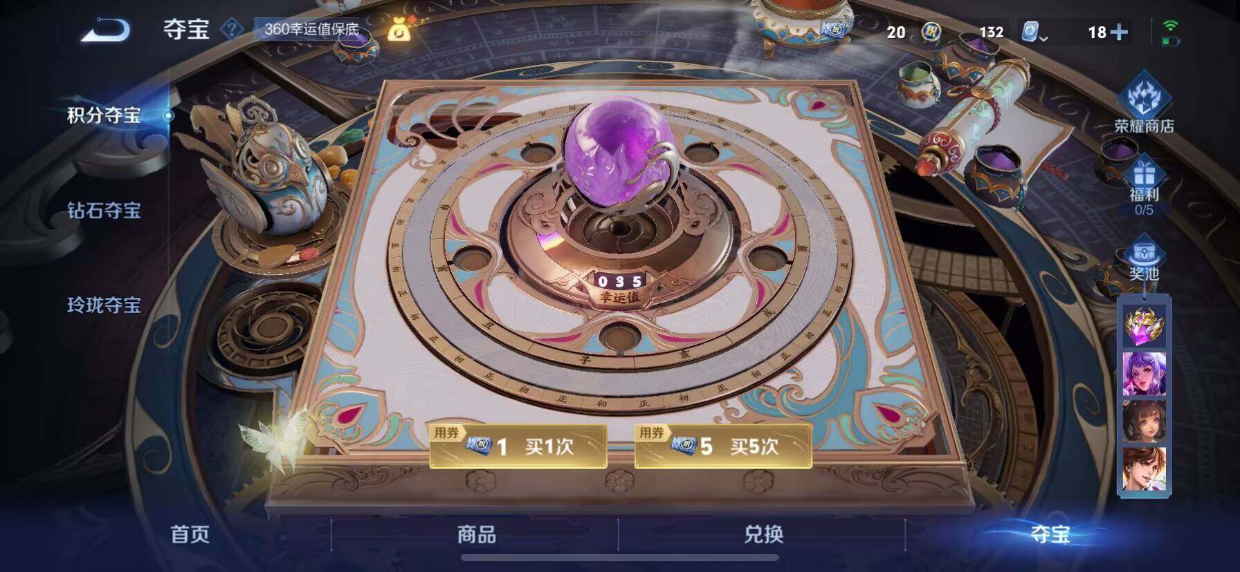 WZ033169898王者荣耀账号详情图24 WZ033169898王者荣耀账号详情图24