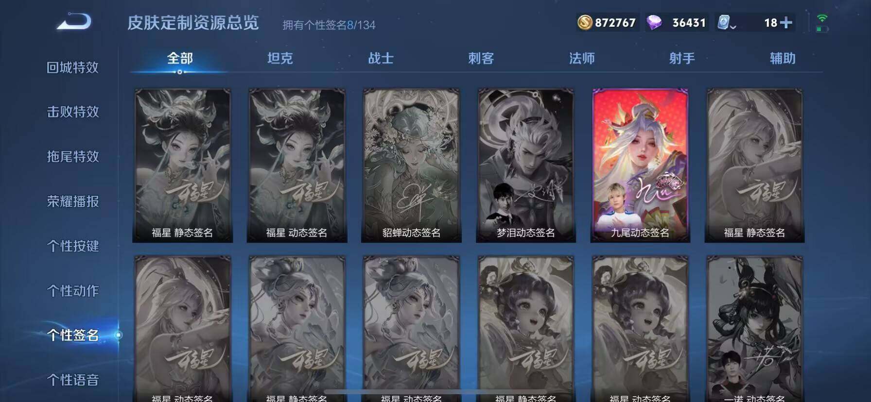 WZ033169898王者荣耀账号详情图25 WZ033169898王者荣耀账号详情图25