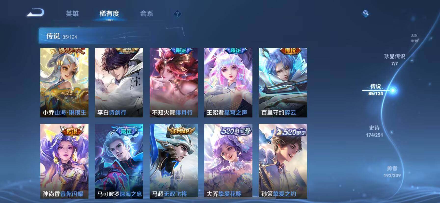 WZ033169898王者荣耀账号详情图26 WZ033169898王者荣耀账号详情图26