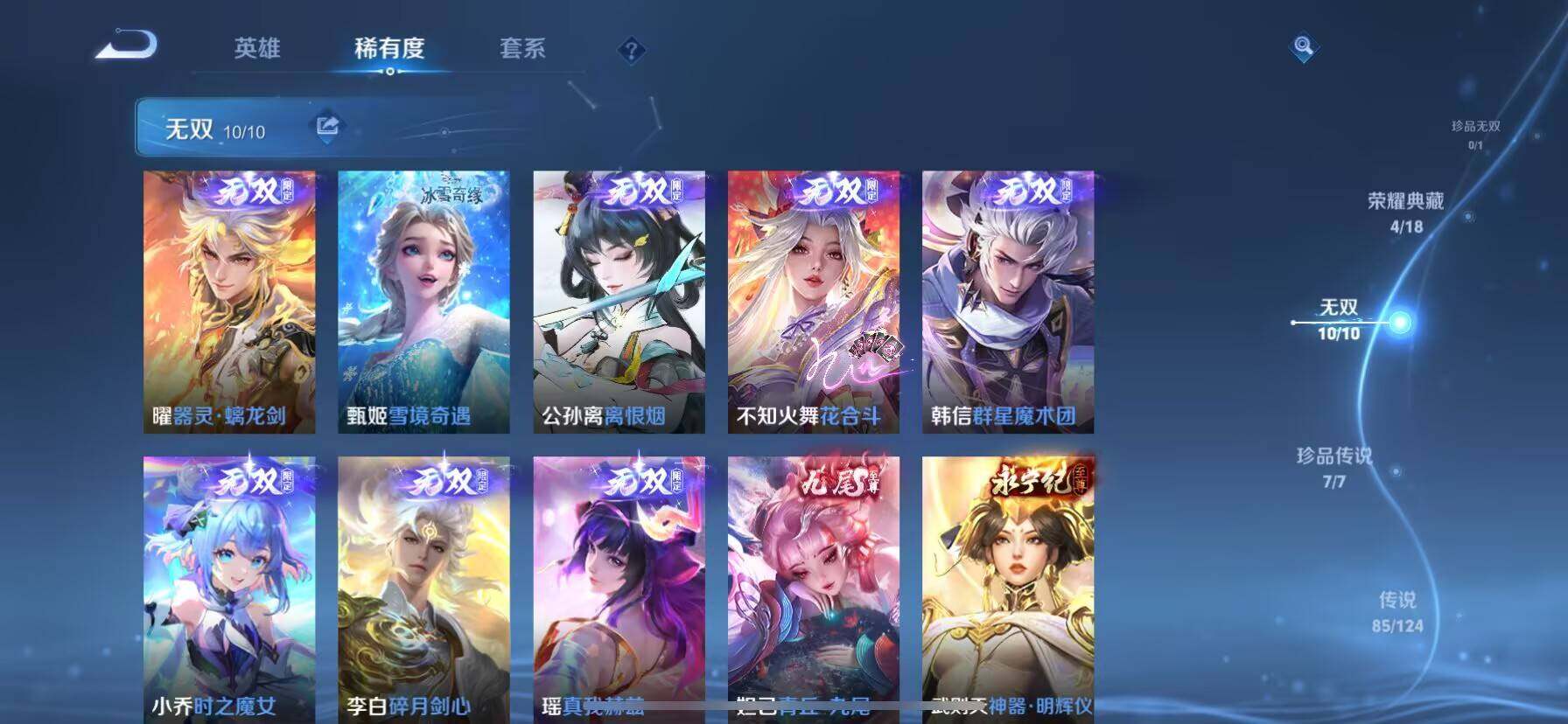 WZ033169898王者荣耀账号详情图27 WZ033169898王者荣耀账号详情图27