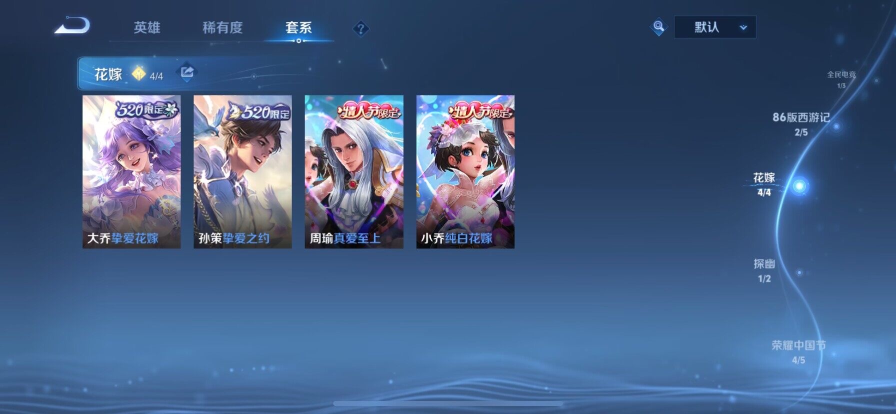 WZ033169898王者荣耀账号详情图28 WZ033169898王者荣耀账号详情图28
