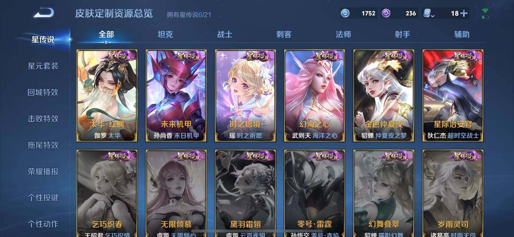 WZ033169898王者荣耀账号详情图29 WZ033169898王者荣耀账号详情图29