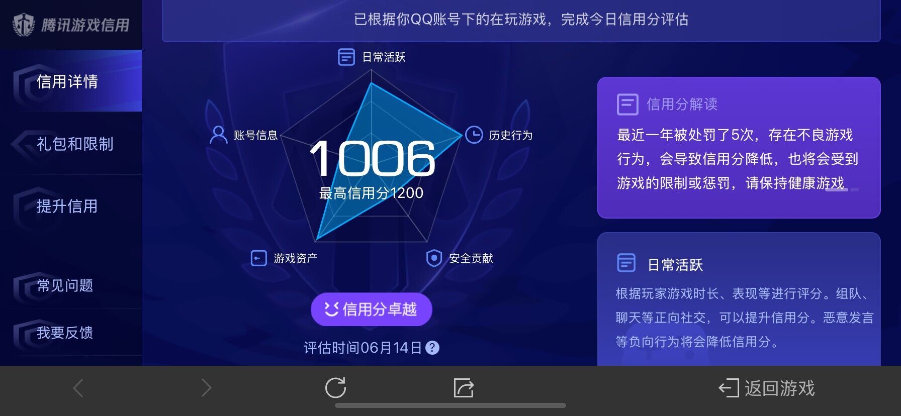 WZ033169898王者荣耀账号详情图30 WZ033169898王者荣耀账号详情图30