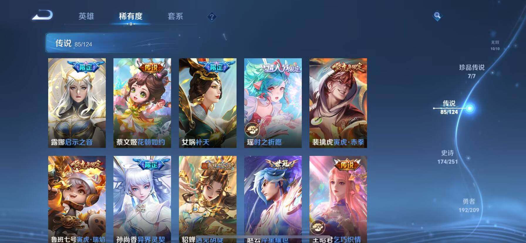 WZ033169898王者荣耀账号详情图32 WZ033169898王者荣耀账号详情图32