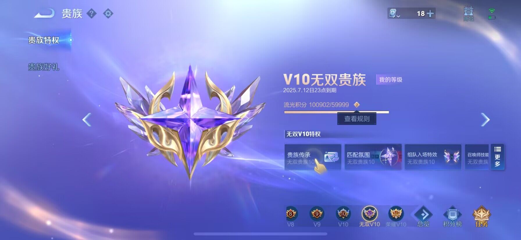WZ033169898王者荣耀账号详情图33 WZ033169898王者荣耀账号详情图33