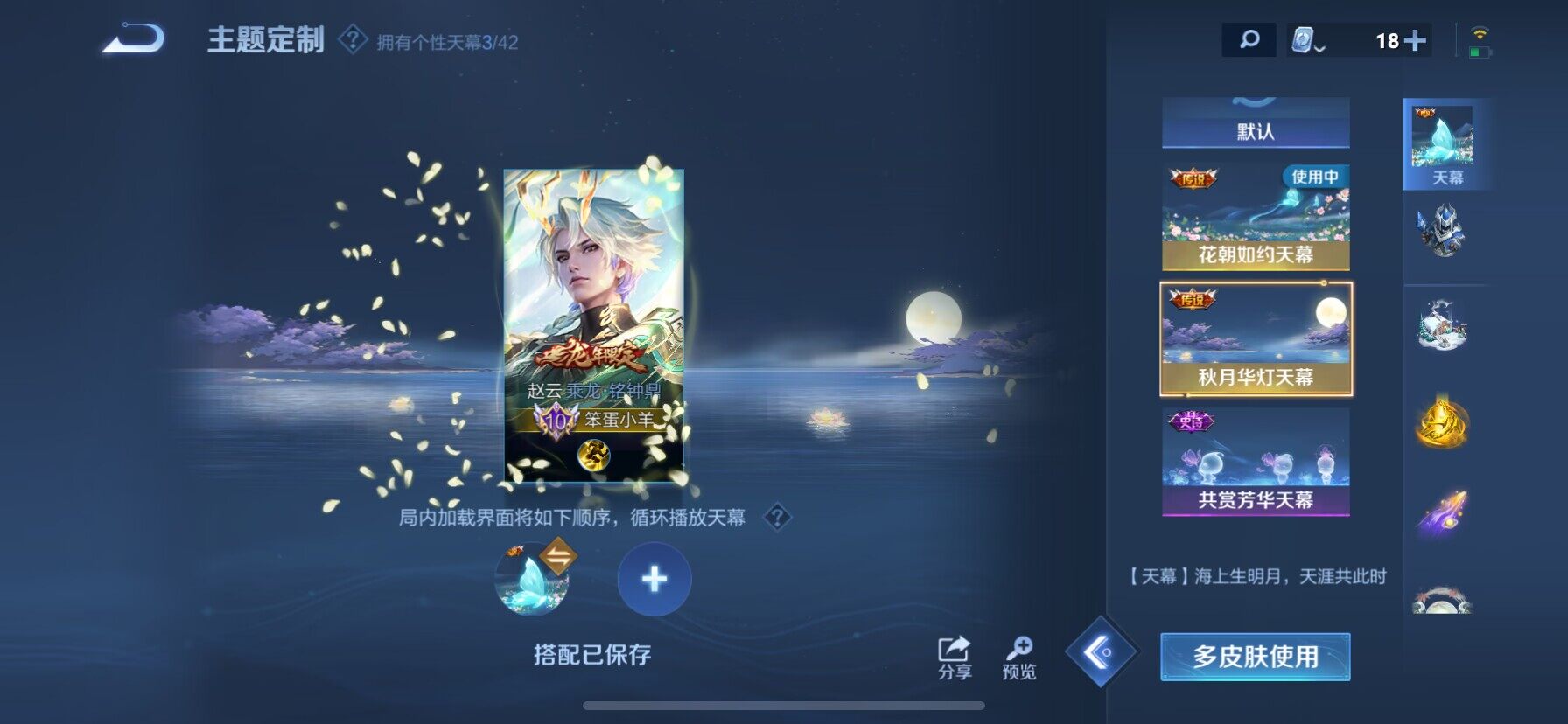 WZ033169898王者荣耀账号详情图35 WZ033169898王者荣耀账号详情图35