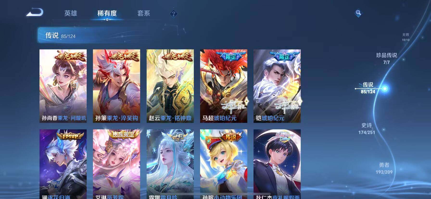WZ033169898王者荣耀账号详情图37 WZ033169898王者荣耀账号详情图37