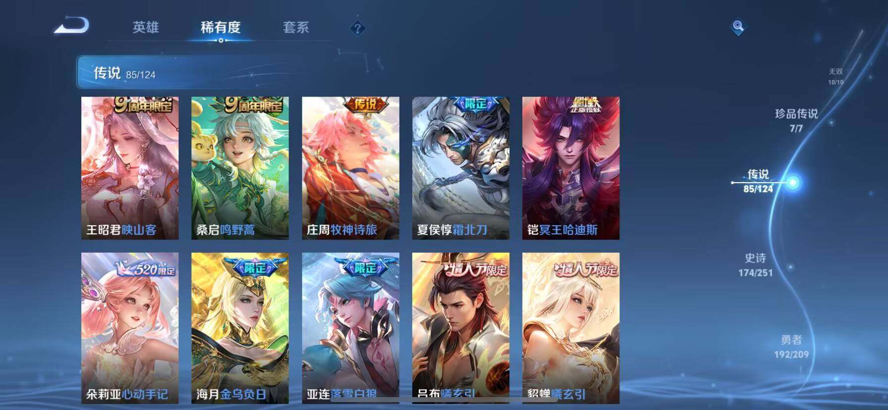 WZ033169898王者荣耀账号详情图39 WZ033169898王者荣耀账号详情图39
