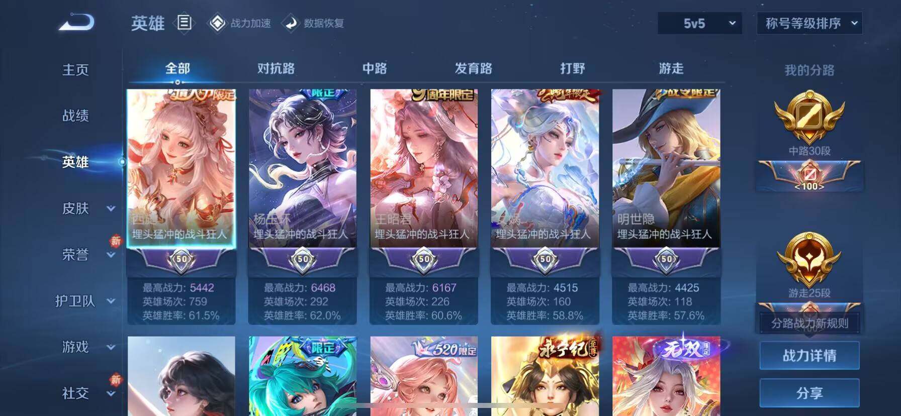WZ033169898王者荣耀账号详情图40 WZ033169898王者荣耀账号详情图40