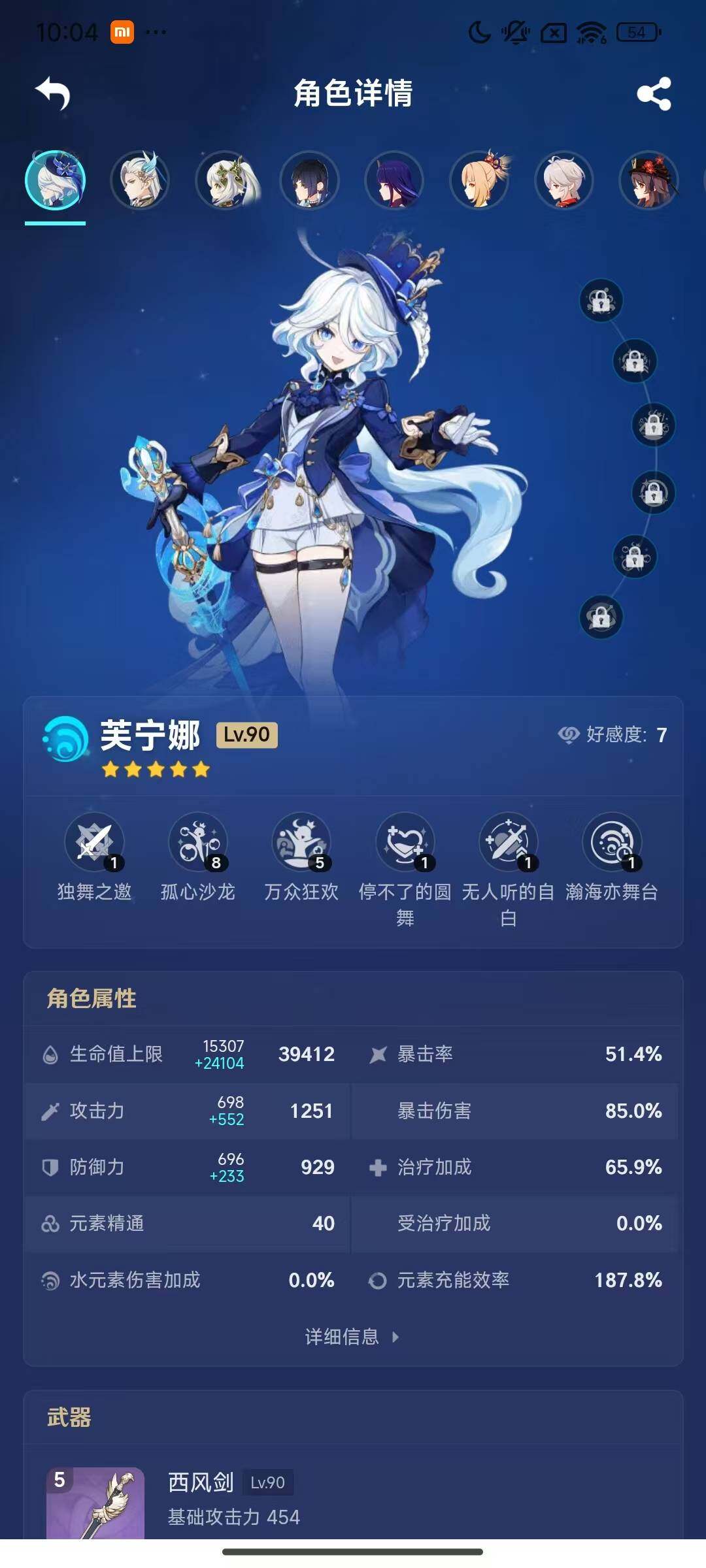 YSEY33962原神账号详情图7 YSEY33962原神账号详情图7