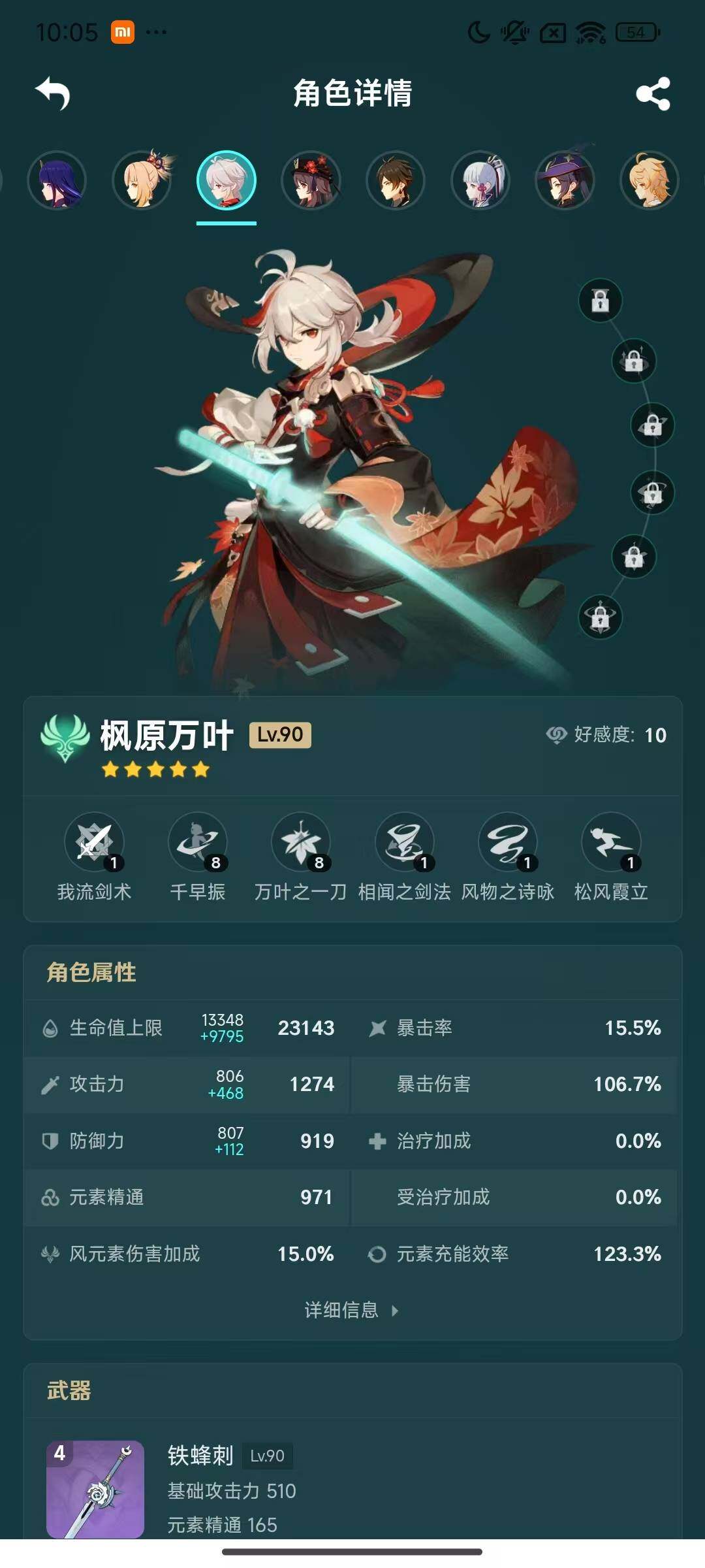 YSEY33962原神账号详情图13 YSEY33962原神账号详情图13