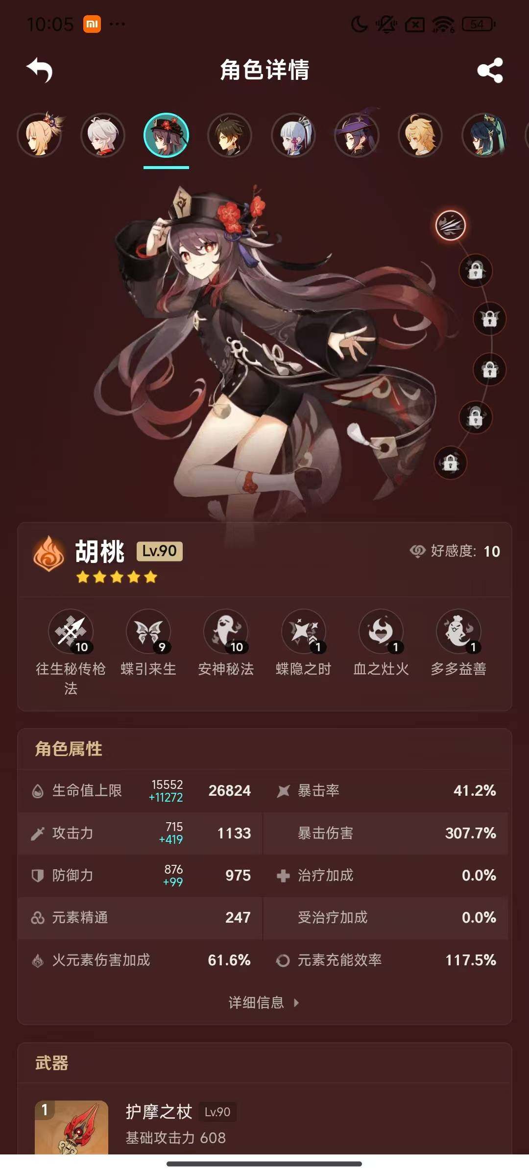 YSEY33962原神账号详情图14 YSEY33962原神账号详情图14