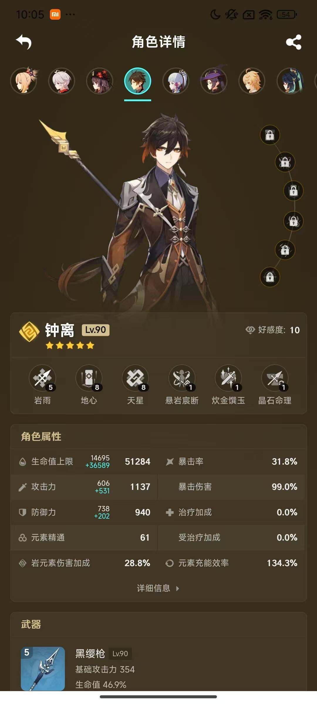YSEY33962原神账号详情图15 YSEY33962原神账号详情图15