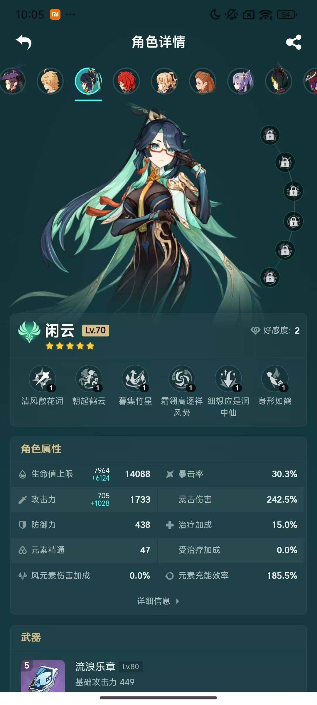 YSEY33962原神账号详情图18 YSEY33962原神账号详情图18