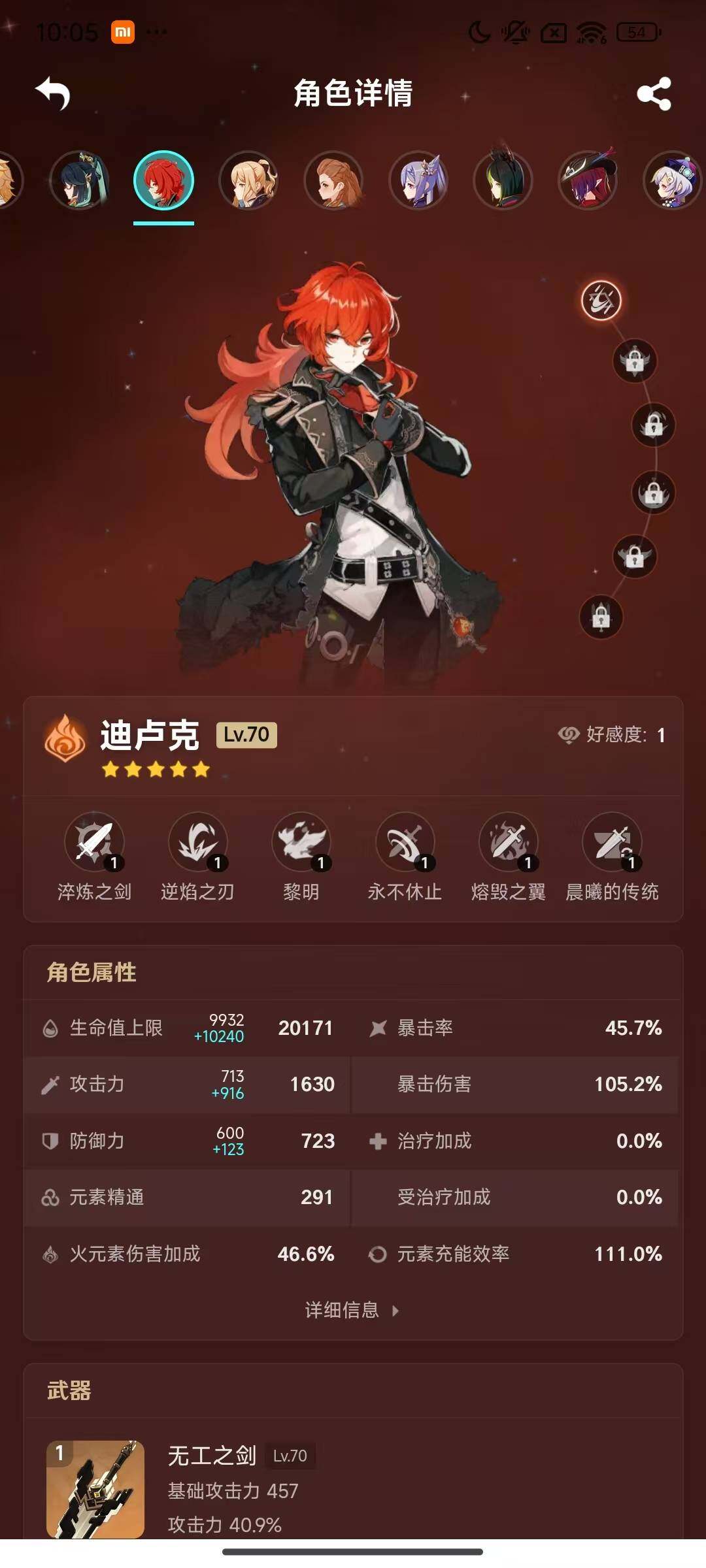 YSEY33962原神账号详情图19 YSEY33962原神账号详情图19