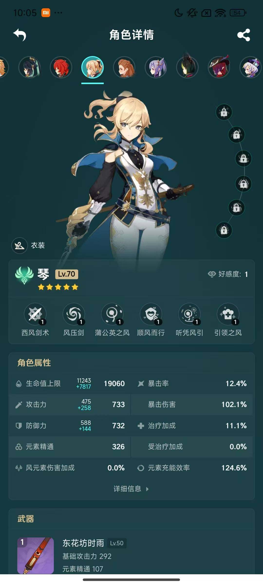 YSEY33962原神账号详情图20 YSEY33962原神账号详情图20