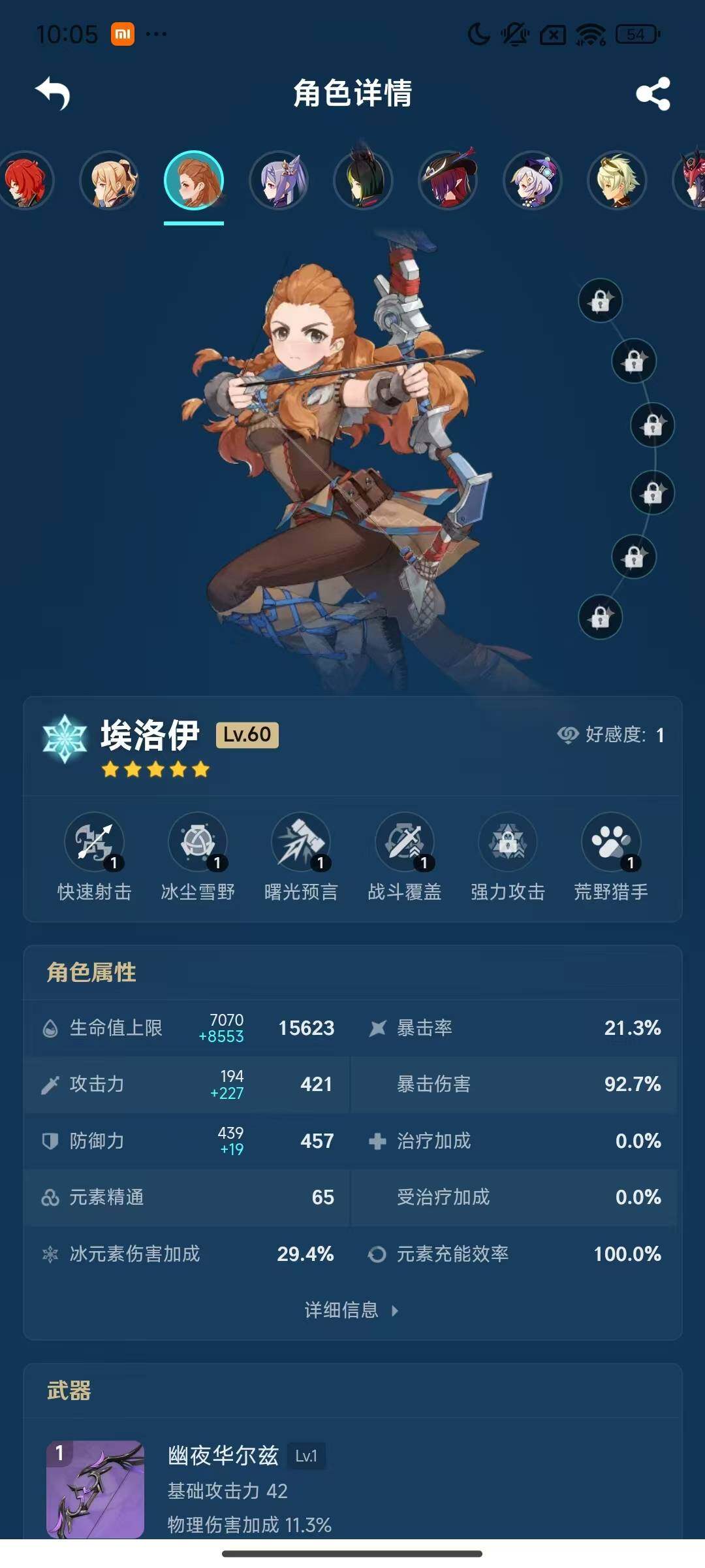 YSEY33962原神账号详情图21 YSEY33962原神账号详情图21