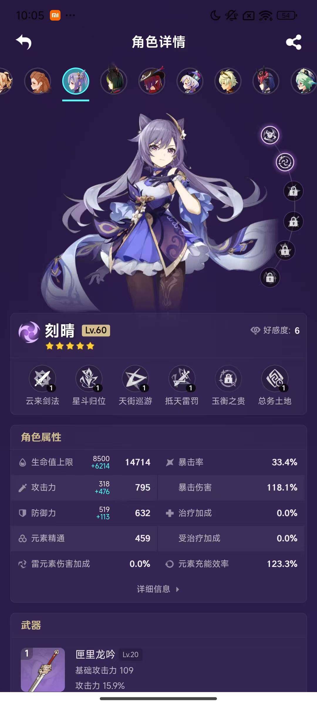 YSEY33962原神账号详情图22 YSEY33962原神账号详情图22