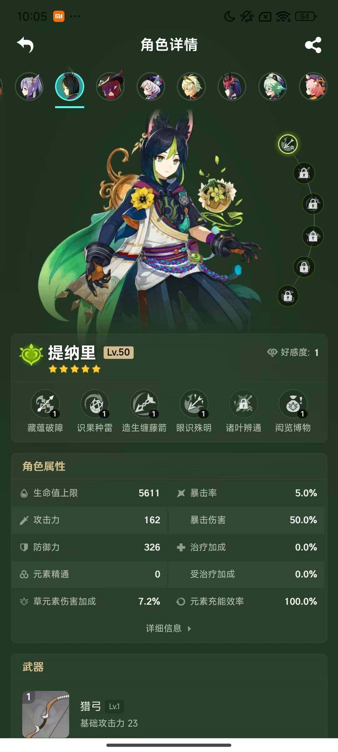 YSEY33962原神账号详情图23 YSEY33962原神账号详情图23